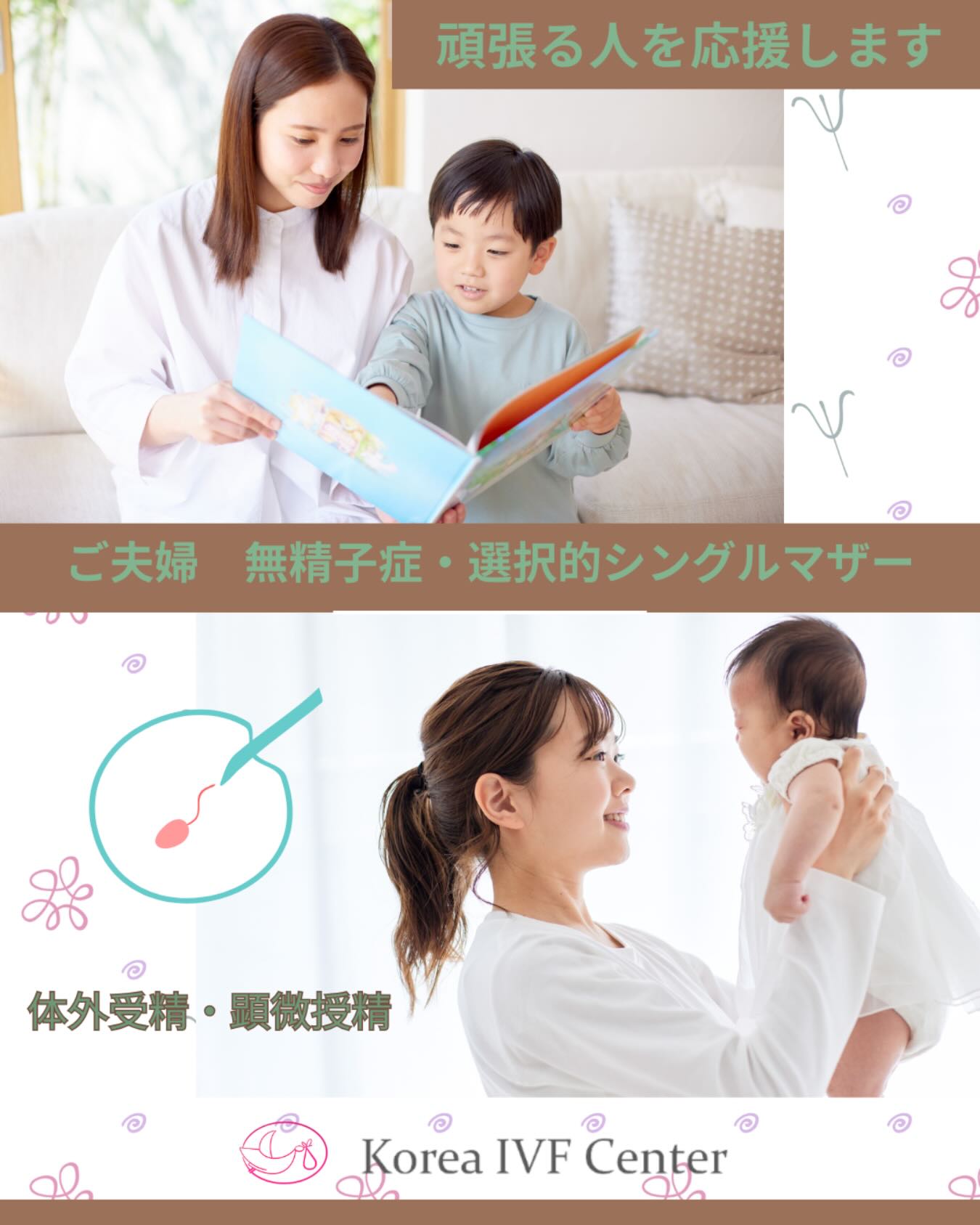 体外授精の成功率を誇ります。移植成功率を是非実感してください。無精子症でお悩みのご夫婦や選択的シングルの方達も多く訪れています。オンライン相談はhttps://koreaivfcenter.com/からアクセスお願い致します🤲🏻