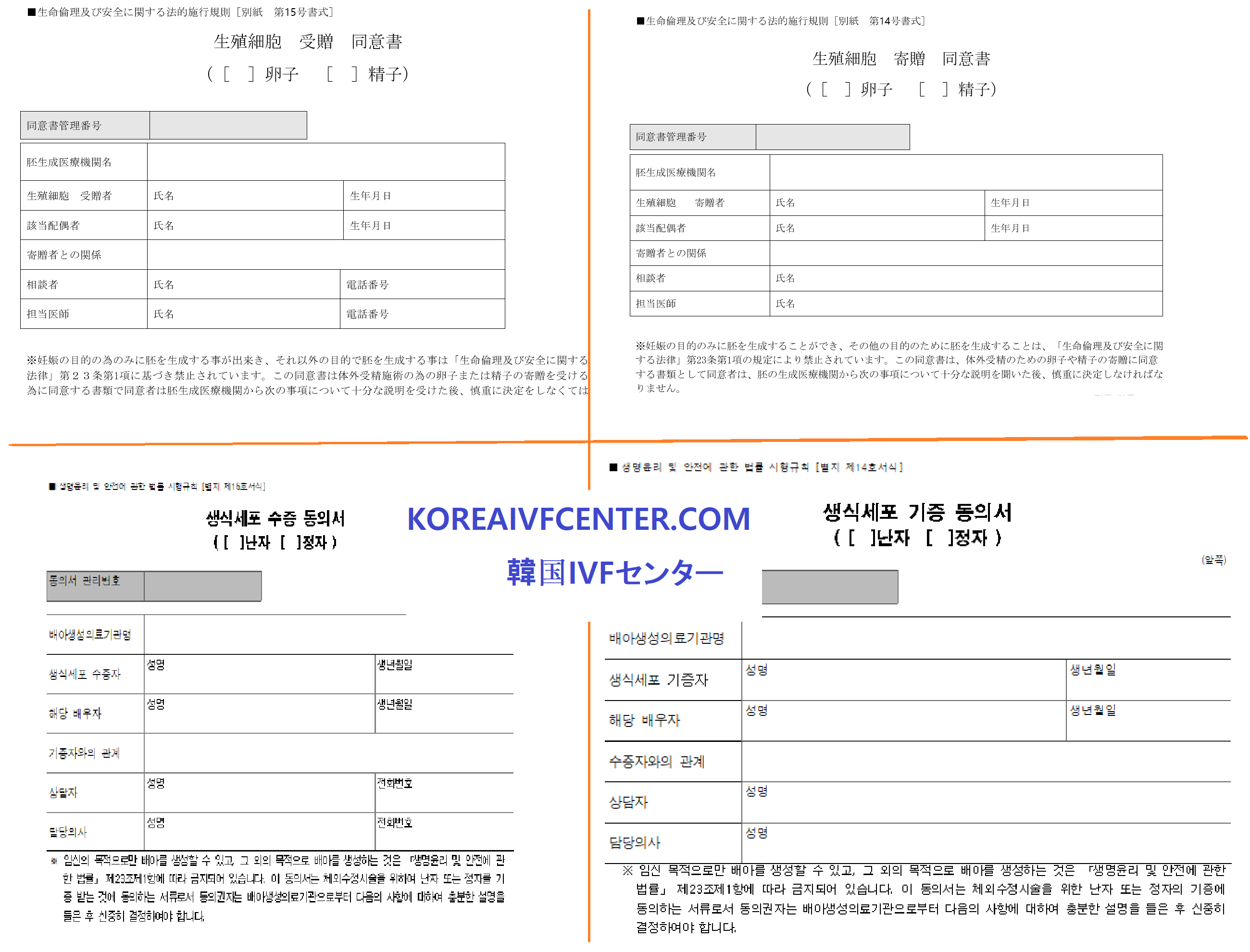 japanese egg donor doc