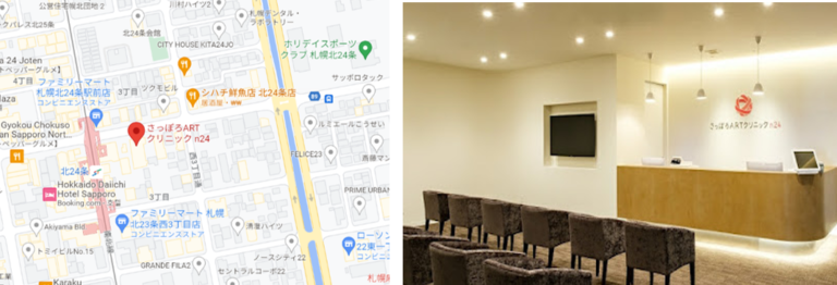 北海道のおすすめ不妊治療クリニック 10選
