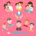 精子提供