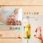 テラピー